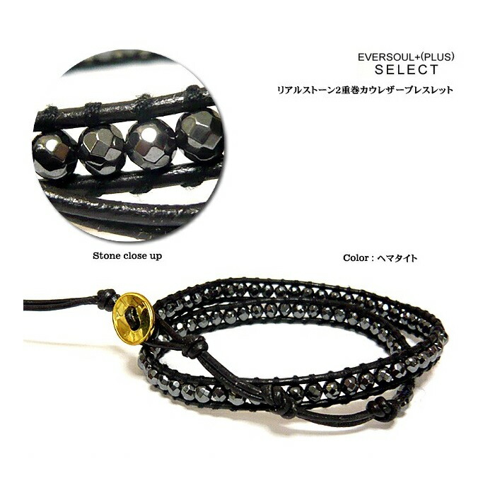 ブレスレット メンズチャンルータイプリアルストーン本革カウレザー2重巻きラップブレスレット