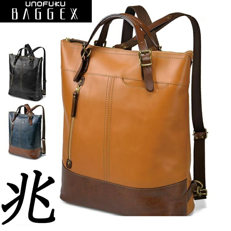 【ポイント10倍】BAGGEX 暁 バジェックス アカツキ デイパック リュック バックパック 日本製 キャメル 13-1102-51 ポイント10倍】BAGGEX 暁 バジェックス アカツキ デイパック リュック