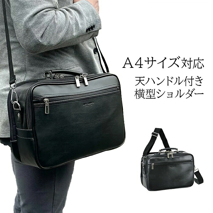ショルダーバッグ メンズ 2層 A4 取っ手 ハンドル 2WAY 軽い 軽量 斜めがけ 手提げ 通勤 旅行 横型 黒