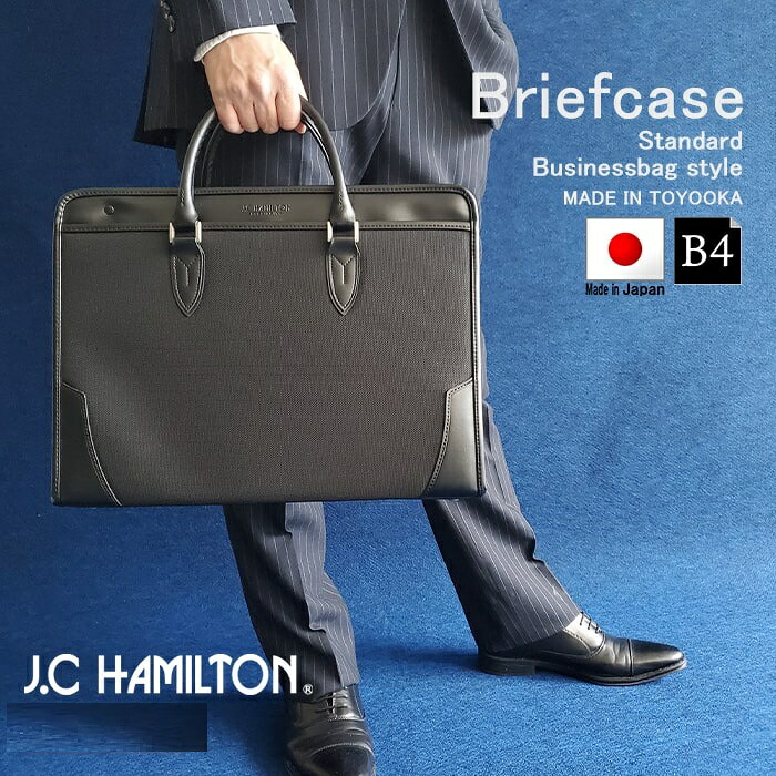 ブリーフケース ビジネスバッグ 大開き 就活 日本製 豊岡製鞄 メンズ B4 通勤 出張 黒