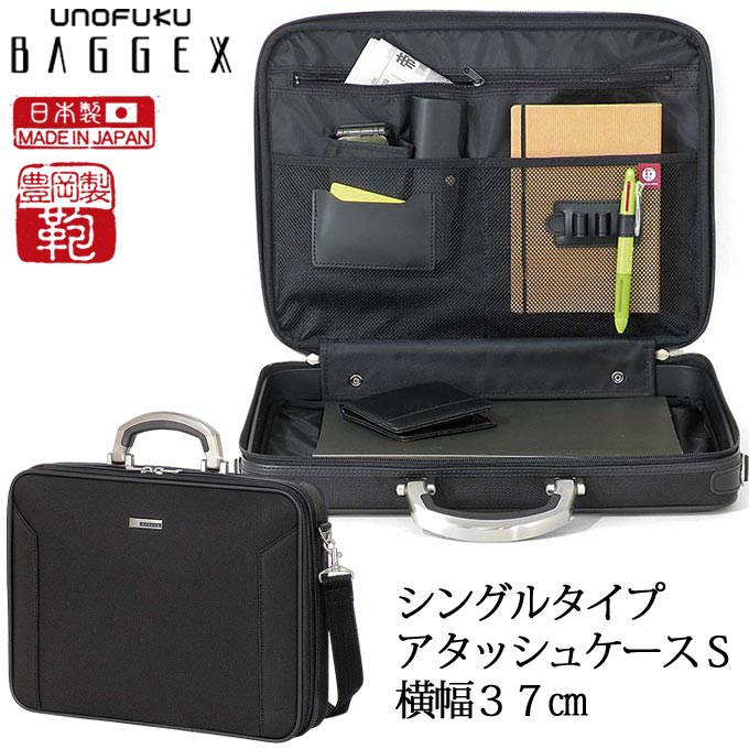 アタッシュケース 国産 ビジネス バッグ 安心の豊岡製鞄　B4書類収納可能 サブルール付き A4 B4ファイル ブラック 通勤 出張 メンズ 父の日 誕生日 就職 お祝い プレゼント