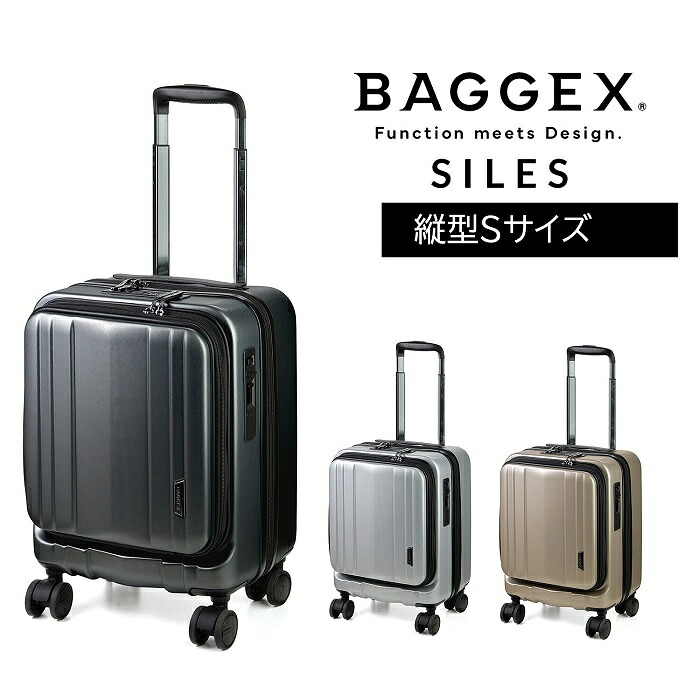 キャリーケース メンズ スーツケース フロント ストッパー 静音 機内持ち込みOK BAGGEX ブランド ブラック シルバー
