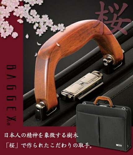 【Lサイズ】取っ手に桜の木を使用!ビジネスバッグ【日本製】【あす楽対応】かばんbag本革牛皮レザー男性用紳士用ランキング