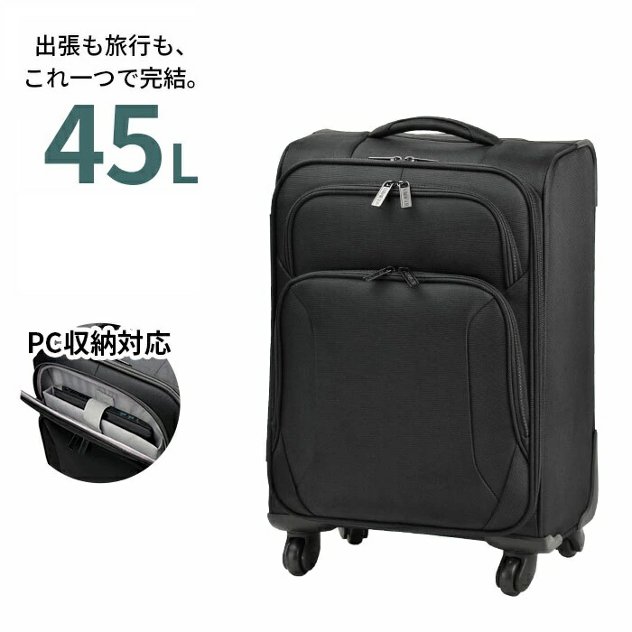 キャリーバッグ キャリーケース 大型 45L 4輪 軽量 丈夫 出張 旅行 メンズ レディース 黒 ブラック サイドハンドル PC収納 スーツケース トラベルバッグ