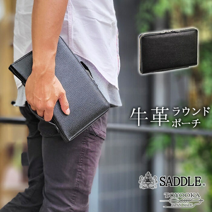 クラッチバッグ セカンドバッグ メンズ バックインバッグ セカンドポーチ A5 牛革 レザー 日本製 国産 豊岡製鞄 結婚式 冠婚葬祭 黒 ブランド