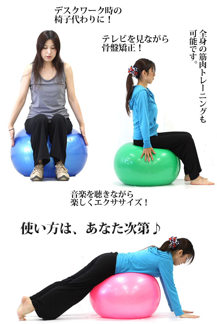 開店記念セール バランスボール 65 ｃｍ トレーニング で 全身 腹筋 に 効果 Www Tsujide Co Jp