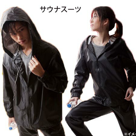 aluminum sweat suit