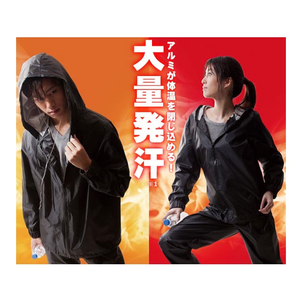 aluminum sweat suit