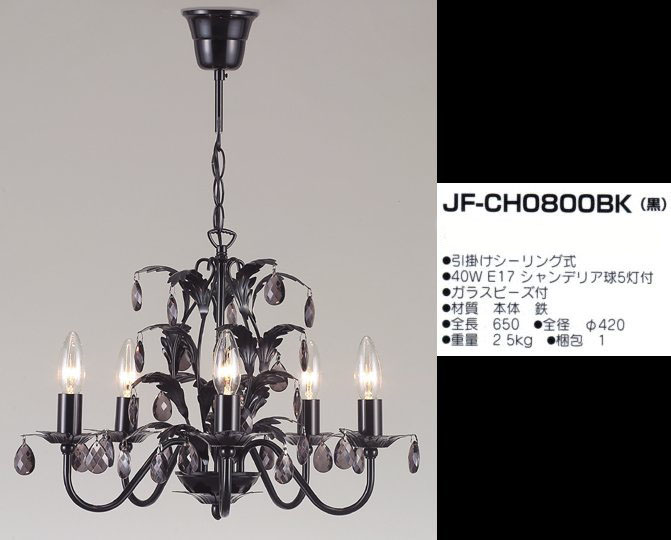 楽天市場】シャンデリア led 5灯 ブラック 黒 アンティーク Mythe