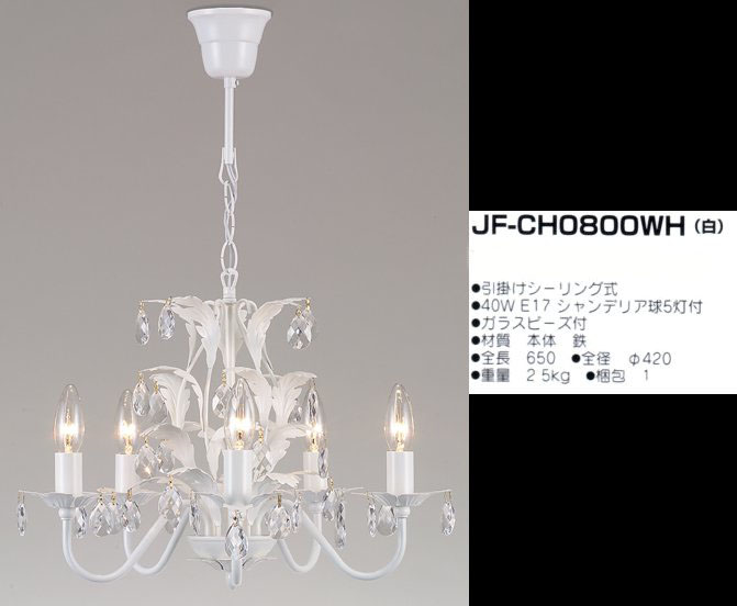 ODELIC　シャンデリア　照明　ライト【オーデリック】　美品 ODELIC オーデリック シャンデリア OC257044LC | 商品紹介