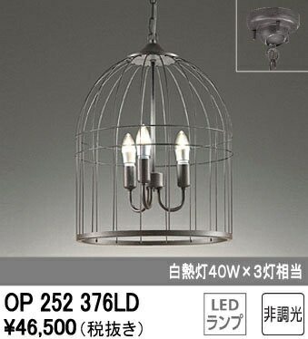 OP252376LDオーデリック\u003cBR\u003eかかわり合い最高限度打っ付けLEDシャンデリヤ\u003cBR\u003e店卸し資産極限点 大特価