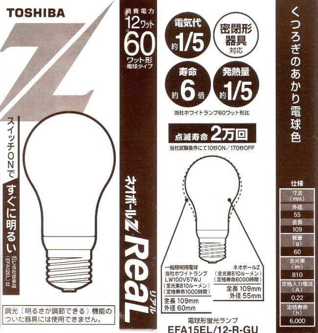 楽天市場】電球型蛍光灯EFD15EL/10HS60W相当電球色/E26口金パルックボール プレミアクイックQ 当店倉庫在庫有  翌営業日出荷予定（欠品の場合取り寄せ） : 照明器具・インテリア照明の正電社