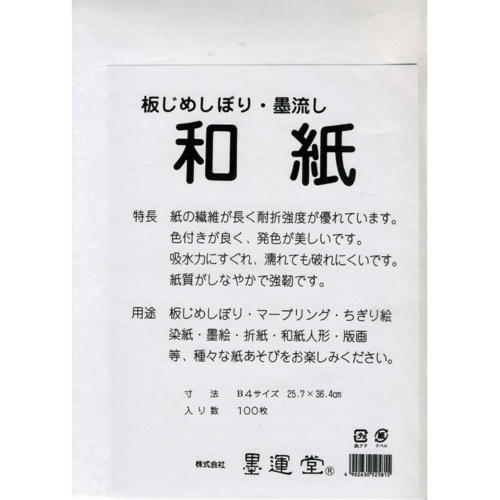 楽天市場】アワガミ ネリ （粘剤） ５０ｇ入り 8822110 （609502