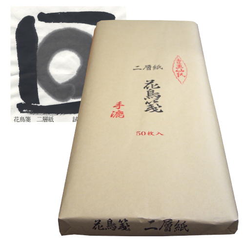 手漉き画仙紙 全紙400枚 永楽箋２反 松花箋2反 新入荷 51.0%OFF