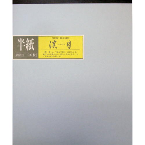 楽天市場】アワガミ ネリ （粘剤） ５０ｇ入り 8822110 （609502