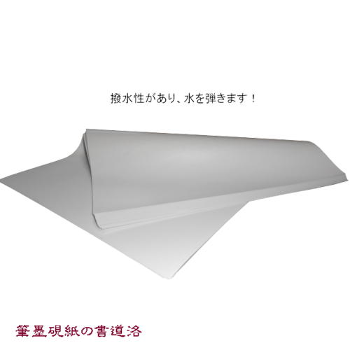 弘梅堂 伊予和紙 奉書紙 翠波金鶴 柾判 530×394mm 500枚 7.5Kg | sport