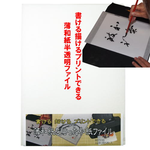 楽天市場】書道用品 墨運堂 書道作品携帯展示ホルダー 半切判 （24695