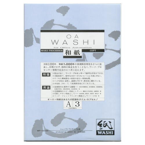 楽天市場】ＯＡ用紙 墨運堂 HyperOA和紙 墨染Ａ３判 １袋100枚入