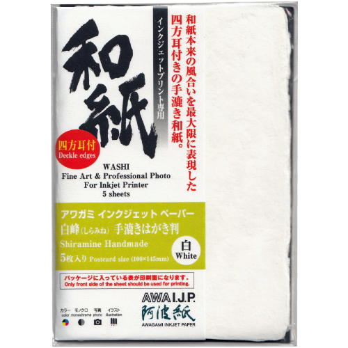 楽天市場】ＯＡ用紙 イシカワ インクジェット用ワイド判 粘着薄和紙 