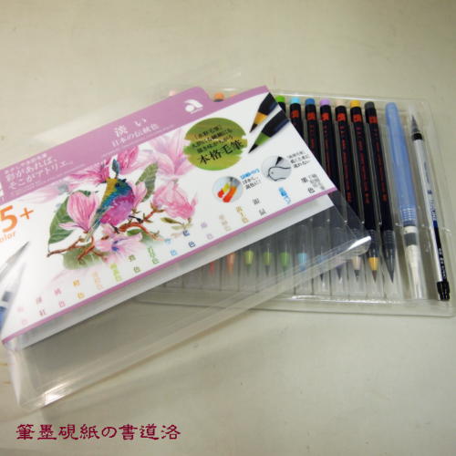 筆ペン あかしや水彩毛筆 彩 14色+水筆ペン+極細毛筆セット 淡い日本の伝統色CA350S-02 610250c 好評受付中 筆ぺん カラー筆ペン ふでぺん 絵筆 カリグラフィー 新しい到着 水彩画 画筆