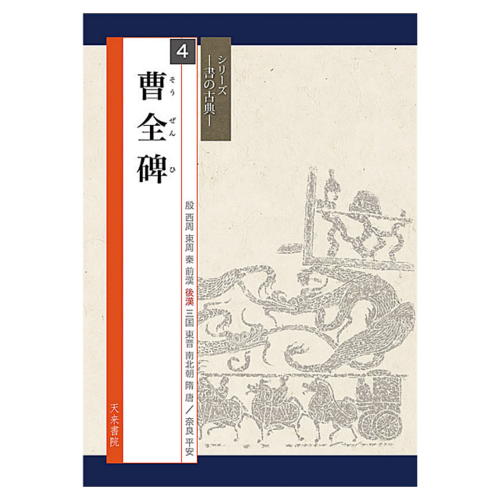 【楽天市場】書道書籍 二玄社 改訂版 書道技法講座 全20巻 ご希望 