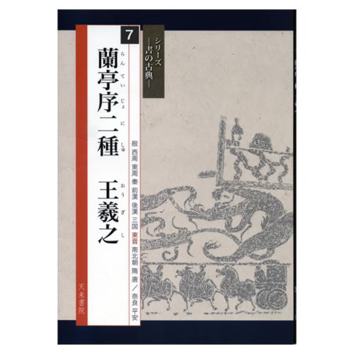 【楽天市場】書道書籍 西東書房 篆書大字典 朝陽字鑑精萃 A5判1300 