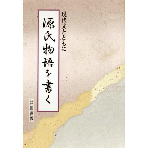 楽天市場】書道書籍 西東書房 篆書大字典 朝陽字鑑精萃 A5判1300頁 