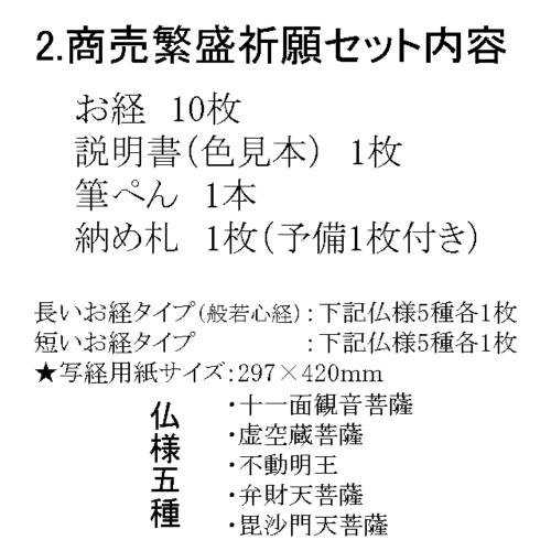 動画模作経 書きもの心願設定 2 商法栄える祈願 ぬり絵仏画附なぞり書き写経甲斐 久しいお経5枚 ちさいお経5枚 総締10枚 塗り絵儀表 お守1枚 筆ぺん差添e004 c 般若心経 写経物の具 写仏 Nobhillmusic Com