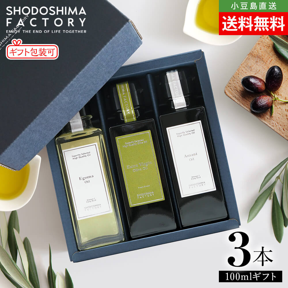 楽天市場】スペイン産EXVオリーブオイル 100ml 3本セット 専用箱入り