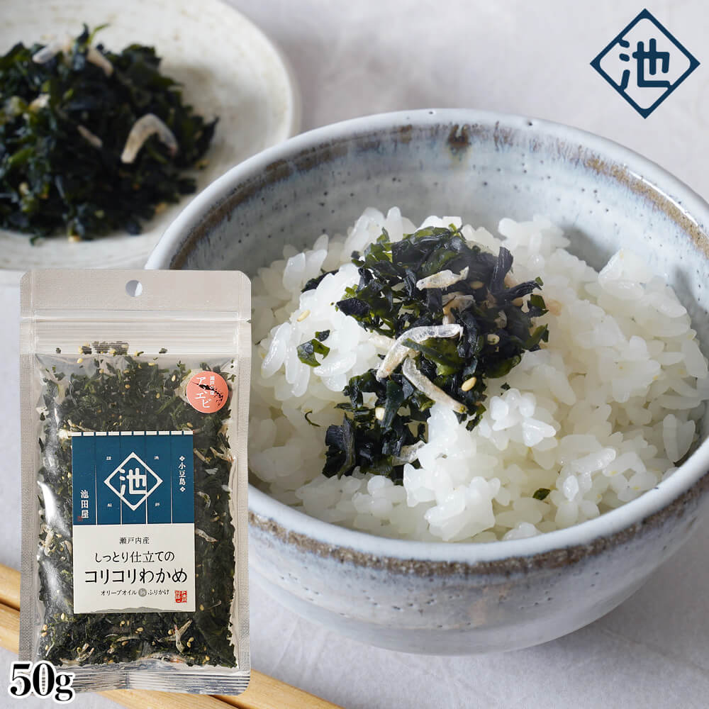 楽天市場】池田屋 しっとり仕立てのコリコリわかめ 紀州梅 単品50g 2袋