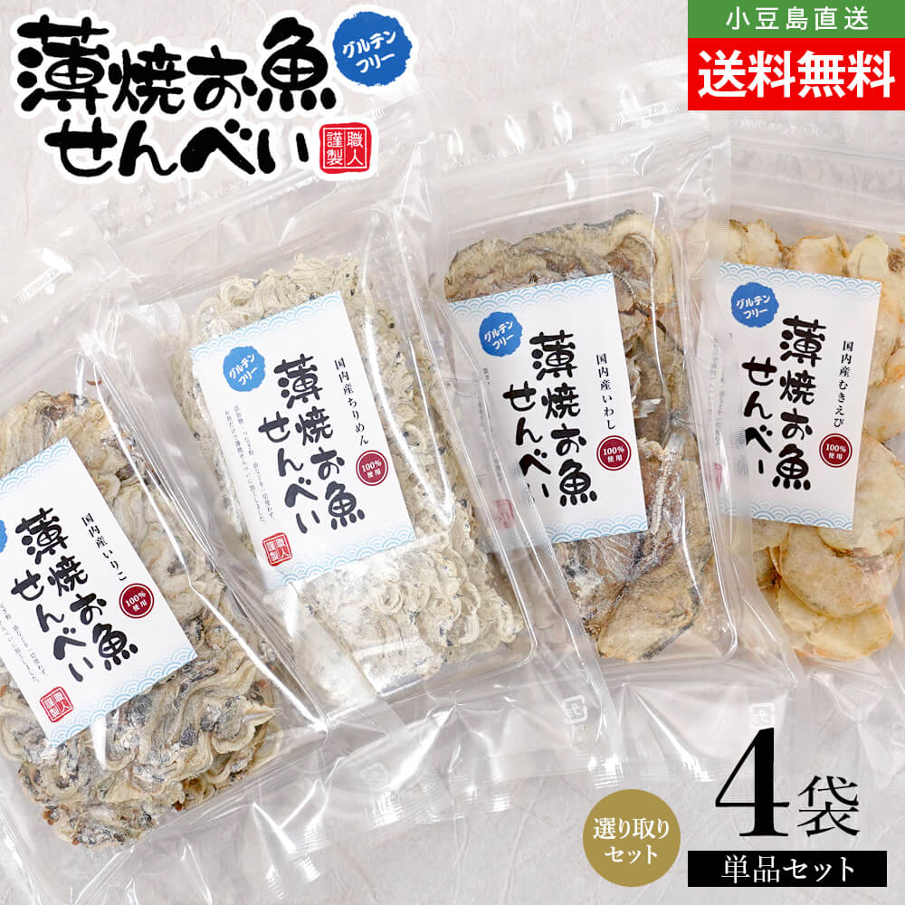 通販生活の薄焼いわし 40g 6袋セット　薄焼きいわし 通販生活の薄焼いわし 6袋 通販生活 薄焼きいわし 薄焼いわし