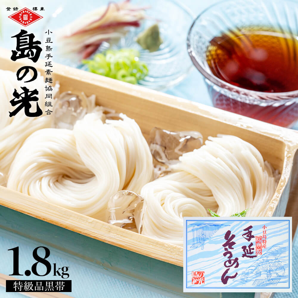 プレミアム小豆島手延素麺 300g | 株式会社讃岐物産