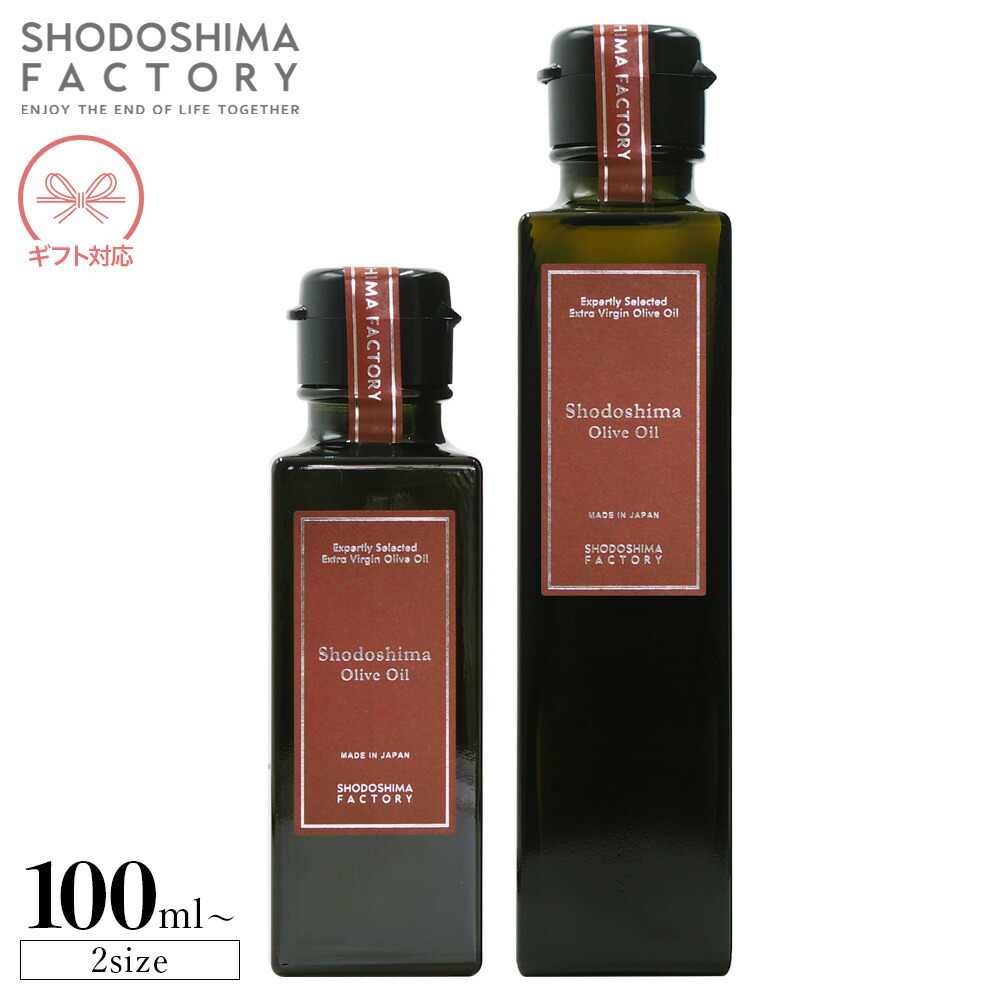 小豆島　オリーブオイル 楽天市場】AOS 小豆島産100% EXVオリーブオイル 100ml/200ml国産