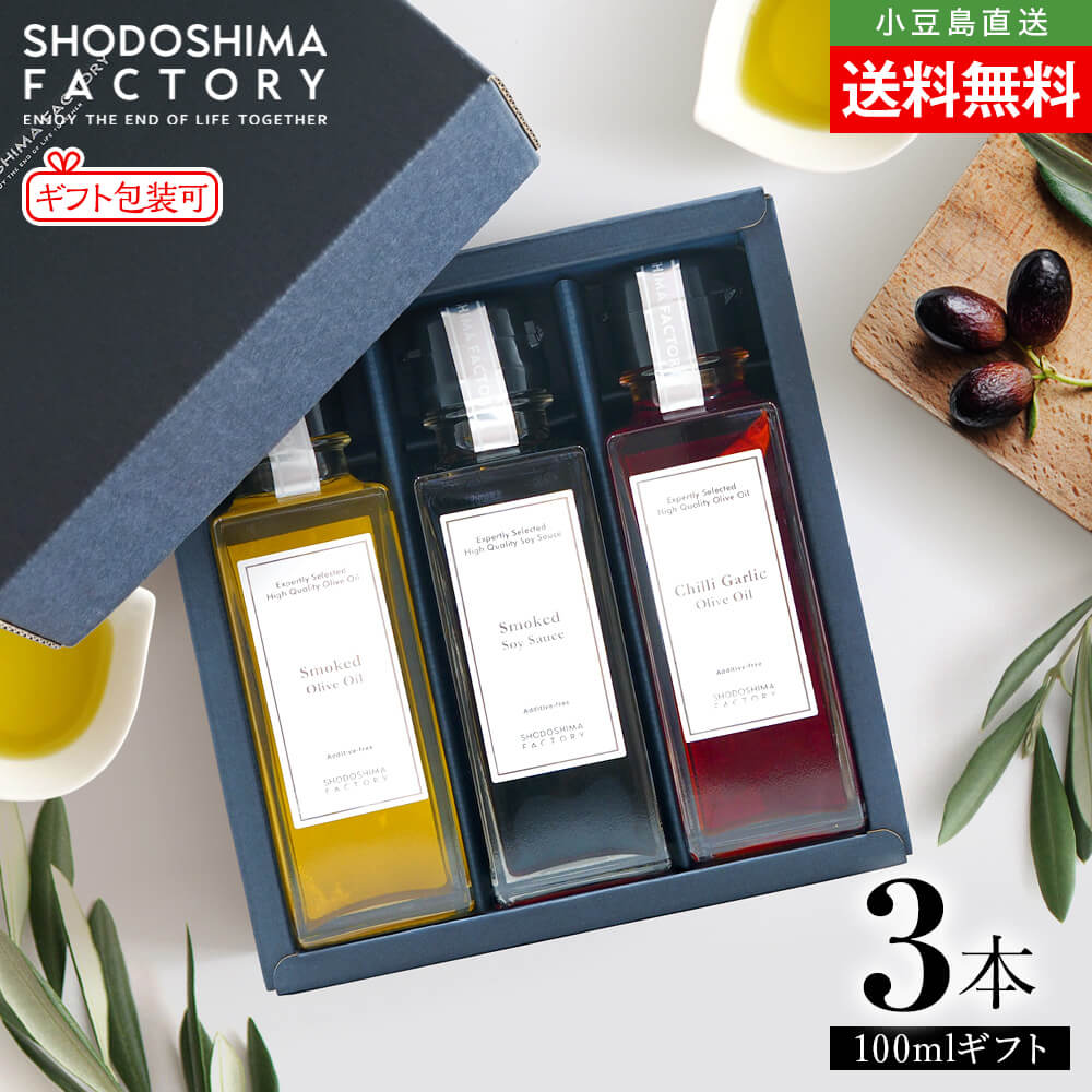 楽天市場】スペイン産EXVオリーブオイル 100ml 3本セット 専用箱入り