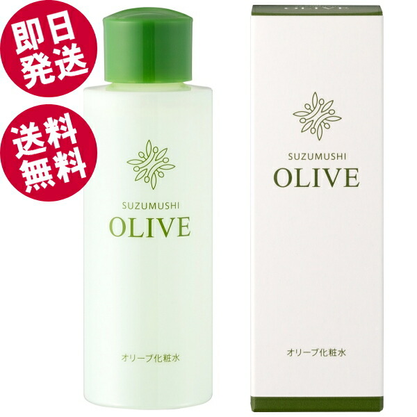 楽天市場】送料無料 小豆島エキストラバージンオリーブオイル美容液