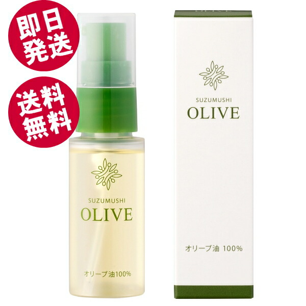楽天市場】【BLACK FRIDAYセール！】 鈴虫 オリーブ化粧水 120ml