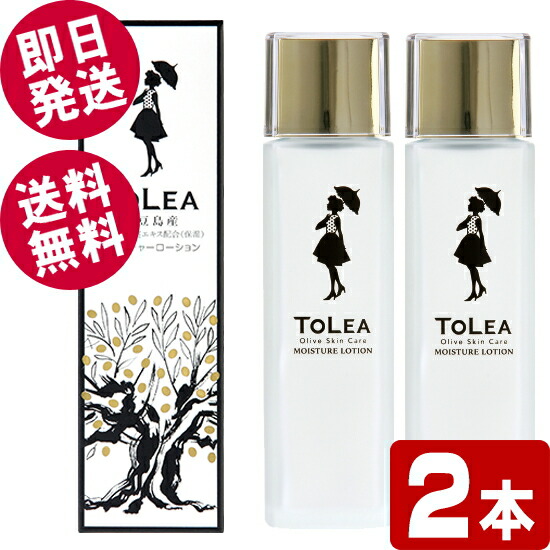 トレア モイスチャーローション 120ml×2本 （化粧水） 【送料無料※北海道・沖縄県除く】 東洋オリーブ 小豆島 オリーブ果実エキス コラーゲン 保湿 無添加 無着色 無香料 5,767円