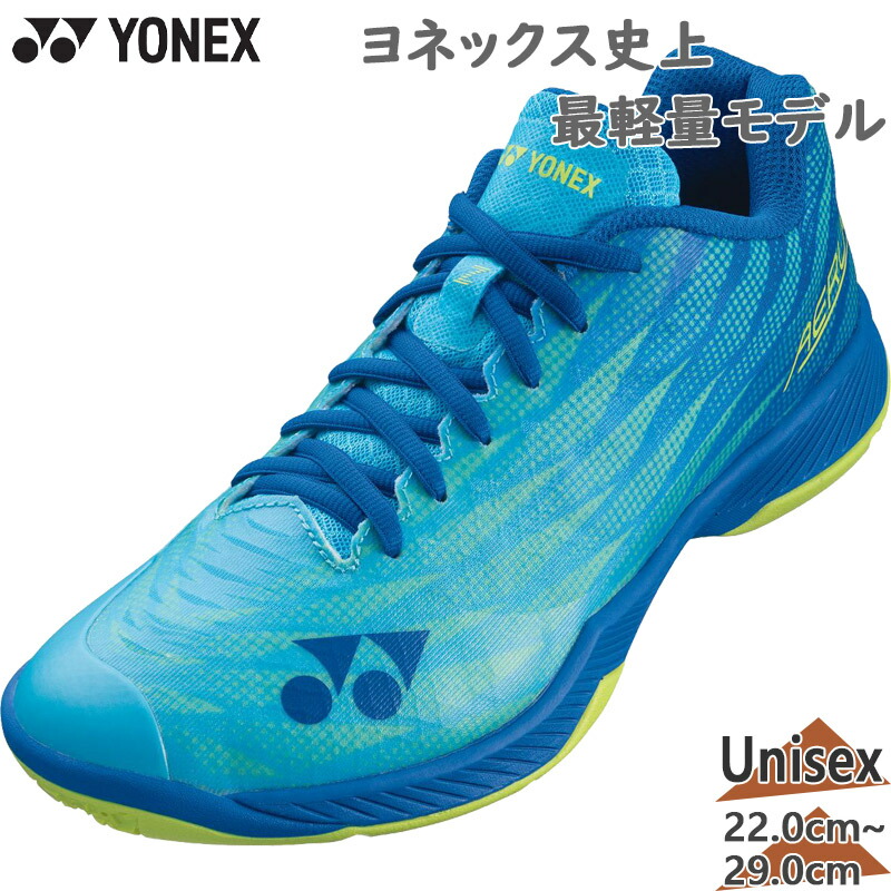 【新品】YONEX パワークッションエアラスZメン　25cm パワークッションエアラスZメン. SHBAZ2M|SHBAZ2M】ヨネックス