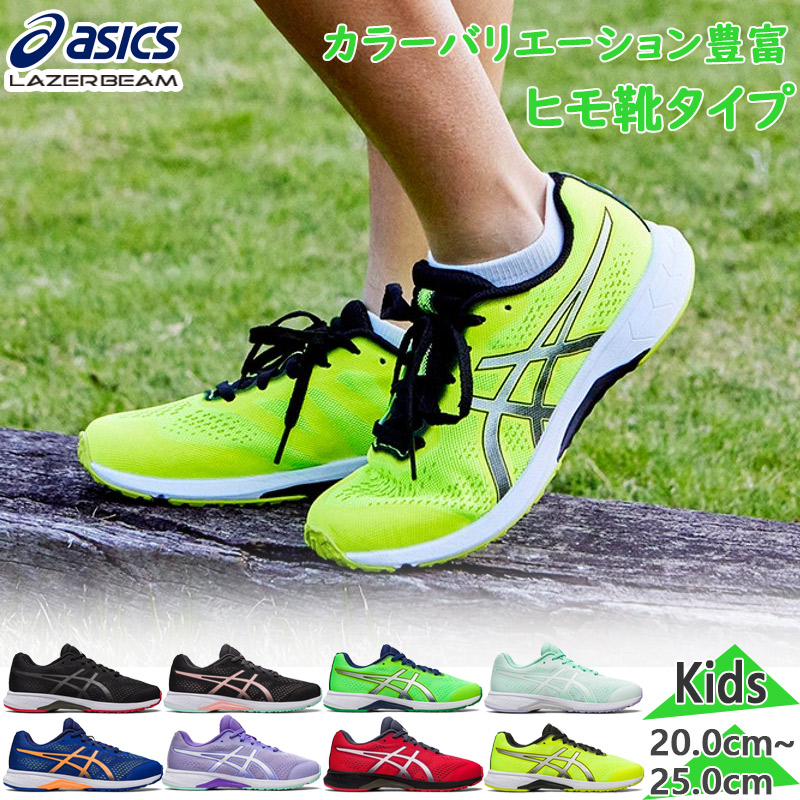 楽天市場】レーザービーム ジュニア キッズ 2E相当 ランニング