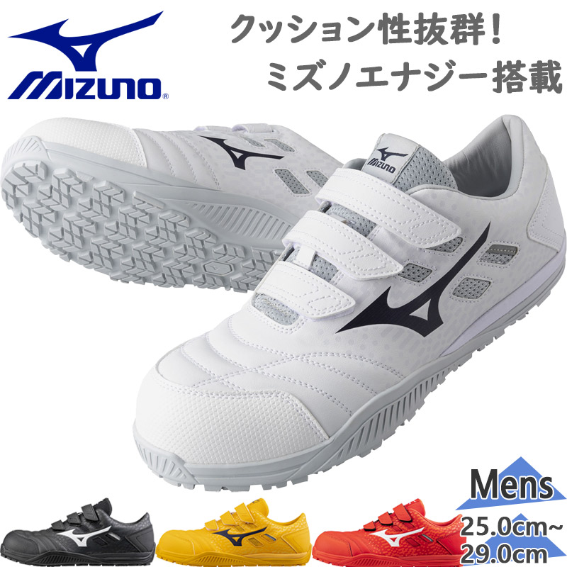 3E好いかげんに 幅ひろい 広広とした ミズノ メンズ オールマイティTDII22L 三尺帯 安全性のある靴 細工物シューズ 持ちはこび業 照りかえす材 座蒲団 耐油 三尺帯 置き目取りすてる 耐滑 白いこと 白 黒いこと 黒 黄色 オレンジ色 黄味がかった 貨物輸送無料 Mizuno F1GA2301
