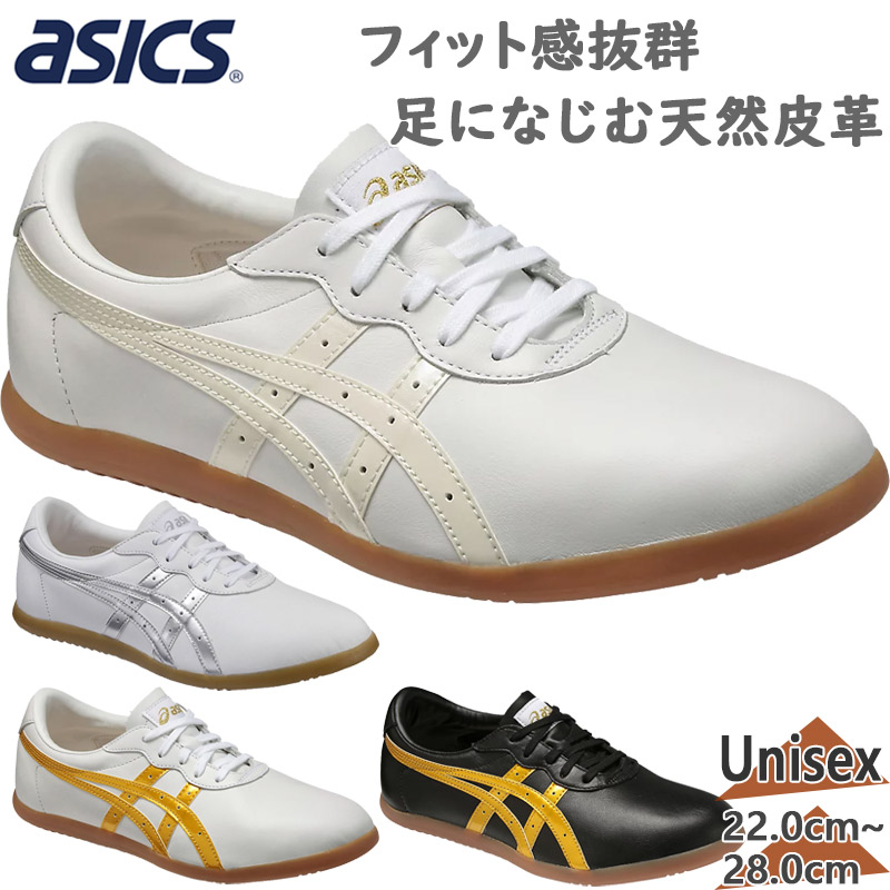 【美品】ASICS ウーシュー WU ホワイト×パール23.0cm Amazon | アシックス ウーシュー WU TOW013 0100 ホワイト