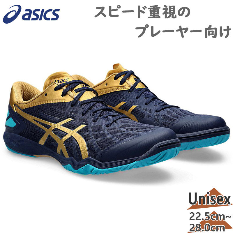 楽天市場】アシックス 【 ASICS 】 卓球シューズ アタック