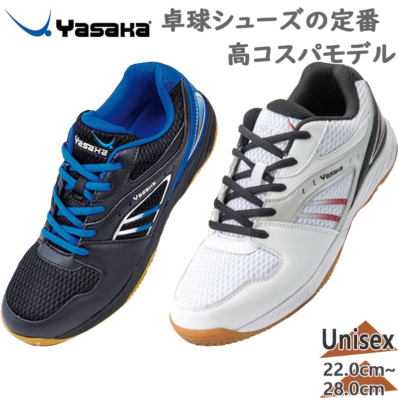 楽天市場】送料無料 ヤサカ 卓球シューズ Yasaka メンズ
