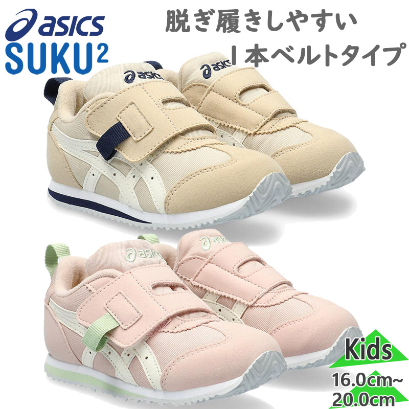 2足セット★VIVOBAREFOOT★キッズ★サイズ28★子供靴 ULTRA II / ウルトラ II (EU25-29) - Vivobarefoot JAPAN