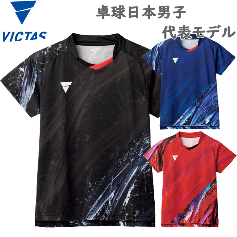 楽天市場】メール便発送 JTTA公認 ヴィクタス メンズ レディース V