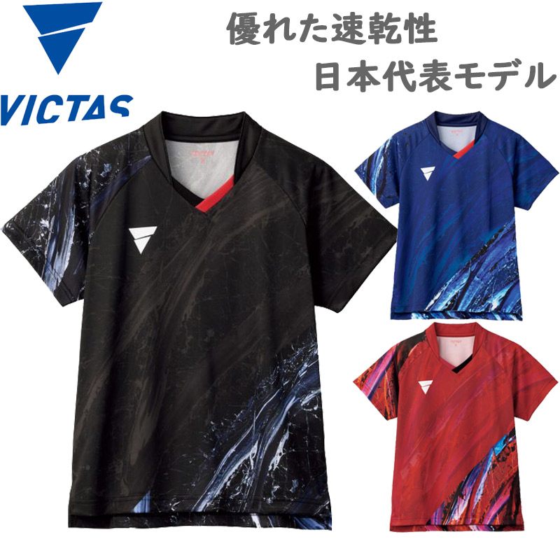 メール便発送 JTTA公認 ヴィクタス レディース V-NLGS408 卓球 ゲームシャツ ユニフォーム 競技 日本代表 部活 試合 半袖 グレー ネイビー レッド 赤 灰色 送料無料 VICTAS 512404