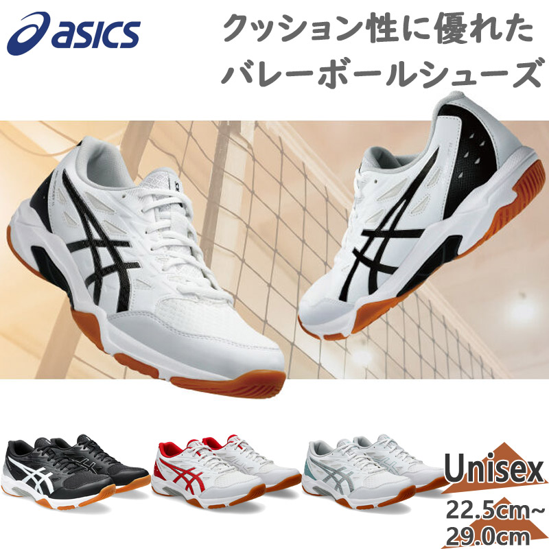 楽天市場】アシックス メンズ レディース GEL-ROCKET 11 ゲル