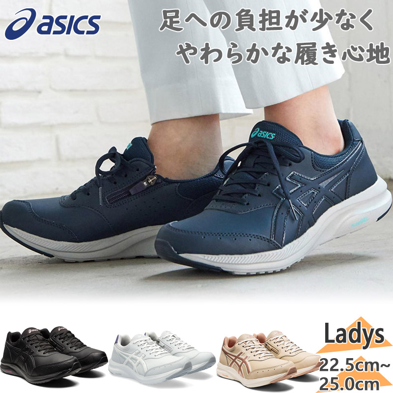 アシックス ウォーキング レディース GEL-FUNWALKER W053 ゲルファンウォーカー スニーカー 靴 シューズ ウォーキング 旅行 散歩 負担軽減 ファスナー ブラック 黒 グレー ネイビー ベージュ 灰色 送料無料 asics walking 1292A053