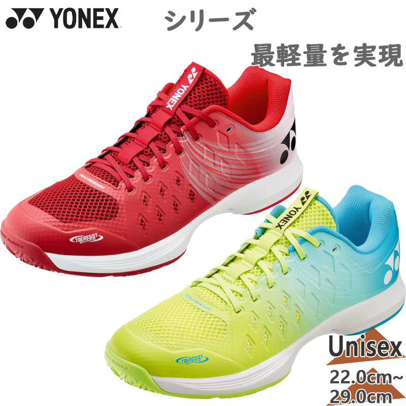 12月15日まで ヨネックス テニスシューズ ヨネックス YONEX Yonex ヨネックス テニス テニスシューズ
