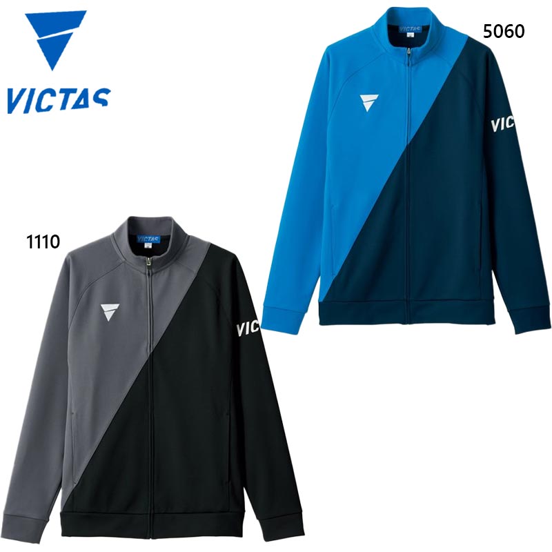 ビクタス メンズ レディース V-JJ227 卓球 靴 ウェア 競技 トレーニング トップス 長袖 吸汗速乾 耐久 ストレッチ 伸縮 運動 スポーツ グレー ブルー 青 灰色 送料無料 VICTAS 542101